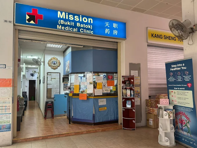 MISSION (BUKIT BATOK) MEDICAL CENTRE clinic