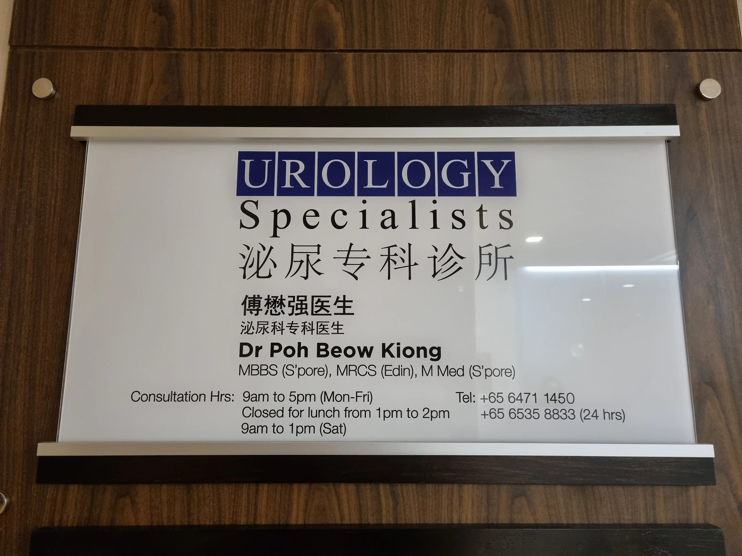 B K POH UROLOGY & MINIMALLY INVASIVE SURGICAL CENTRE clinic